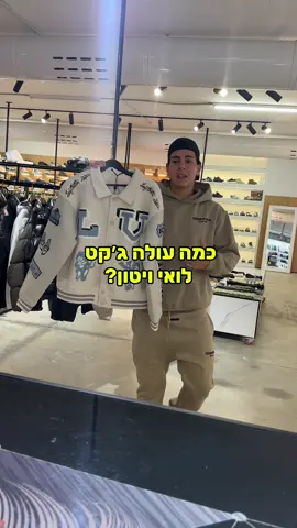 הייתם מצליחים? #כסף #מותגים #יוקרה #סטייל #ויראלי 