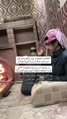 #CapCut  - [ ] #شهران #ابن_العلا #قحطان #كود #ناهس #بني_بجاد #بني_منبه #ال_غمر #عبيده #الجحادر #سنحان #الحباب #رفيده #بني_بشر #ابها #بيشه #طريب #تثليث #الرياض #الصياهد #الطايف #الطائف #جادة_الابل #خميس_مشيط #قصيد #شعر #ترند #اكسبلور #explore #fyp #foryou #abha #riyadh #khobar #يام #عتيبه #مطير #سبيع #شمر #حائل #ربيع_القحطاني #المجد #الواقع #كاريزما #بداية #ربيع_يتحدث #الصياهد #السعودية #كاس_العالم #محمد_بن_سلمان #ksa #saudiarabia🇸🇦 #الصقور #محمد_حسن_الصقور #الخفاجي #عبدالله_الشهراني  #ال_رشيد #خالد_الشمراني #بني_شهر #بللحمر #بللسمر #الواقع #السوق #برنامج_السوق_قناة_الواقع #ربيع_القحطاني #ربيع_يتحدث #الفويه #شريف #ابن_دليم #ال_عاطف #ابن_قروش #مقيت #الكهرباء #سابك  #تركي_بن_طلال #ارامكو #الشركة_السعودية_للكهرباء #محمد_بن_سلمان#ابن_جدلان #سعد_ابن_جدلان 