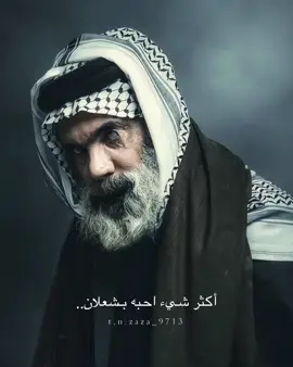 افكاري واني اهوجس😽✋🏻 #واتباد #واتباديون #ارض_الخناجر #اكسبلور #المصممة_زاء 