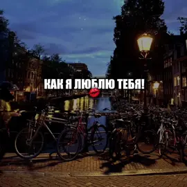 – как я люблю тебя.. #музыка #lyrics #песни 