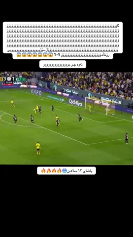 ئەو دەبڵە بۆ ناحەزان🔥🥶#foryou #fyp #ئەکتیڤبن🥀🖤ـہہـ٨ــہ #ریال_مدرید #fy 