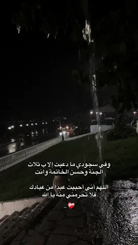 يارب❤️‍🩹#viral 