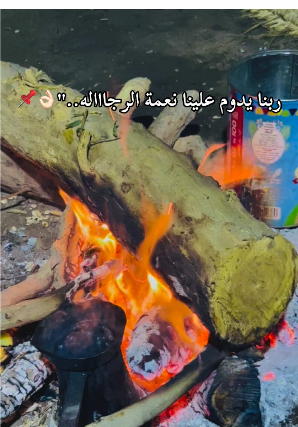 ربنا يدوم علينا نعمة الرجاااله..