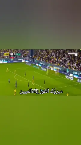 #العالمي💙💛 
