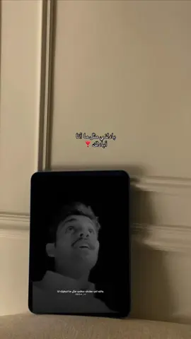 #fyp #trending #fypシ #زياد_الشهري #بهاج_الاكلبي 