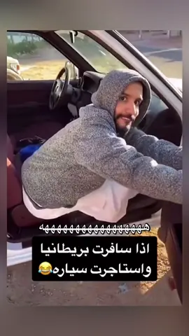 😂😂 #في هذا اليوم #ابوعجيب #ابوحصه #اكسبلور 