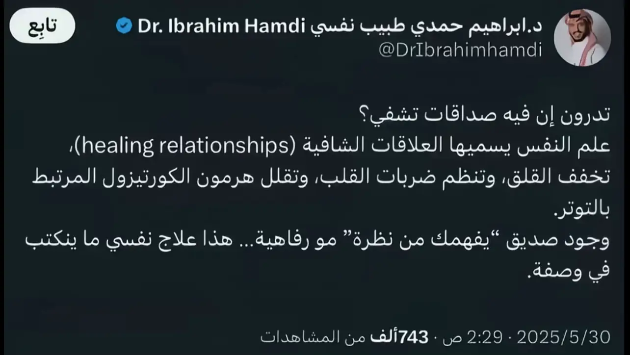 ماتحتاج ثيرابي تحتاج صديق صادق الود 🤍