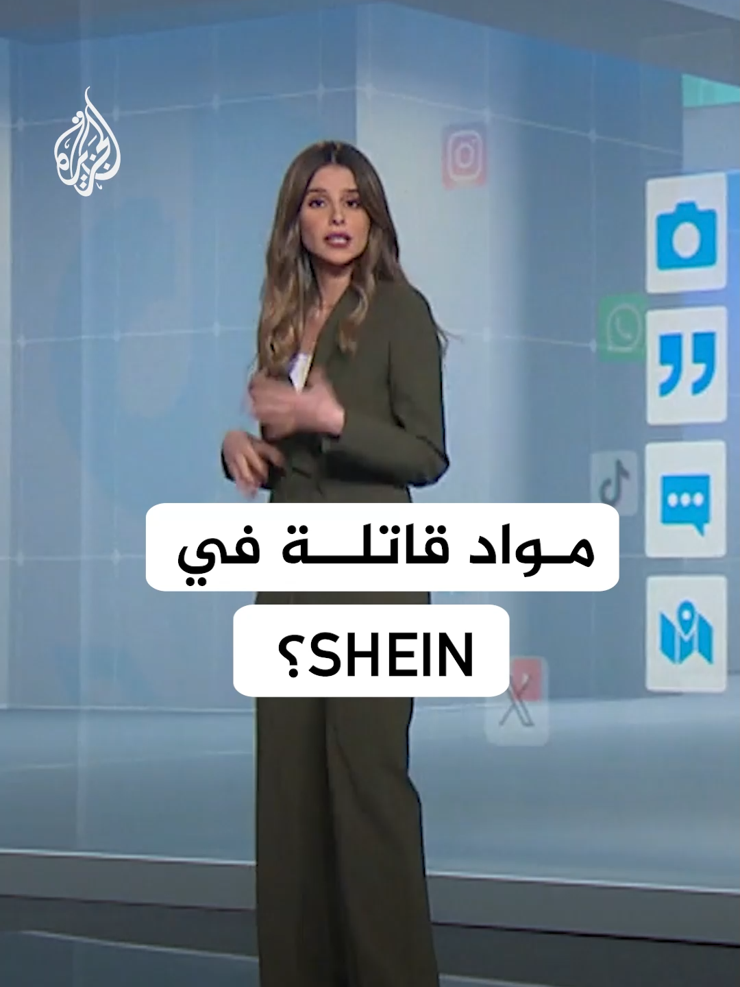 مواد قاتلة في ملابس SHEIN.. اتهامات للشركة بوجود مواد كيميائية خطرة #شبكات