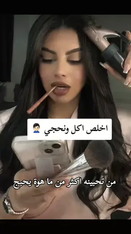 #مابيه_حيل_اخلي_هاشتاكات🗿💔اكسبلور_تيك_توك 