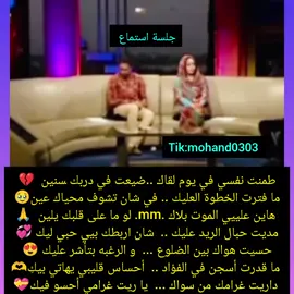 طمنت نفسي في يوم لقاك - اغاني سودانية 