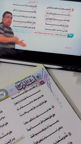 يا يوم تقرون محاضرات العربي؟#fyp #سادس #سادسيون #عقيل_الزبيدي #explore 