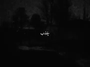 جذب الكلك حزن #اغاني_مسرعه💥 #اغاني #اغنية #fyppppppppppppppppppppppp #اغاني_عراقيه 