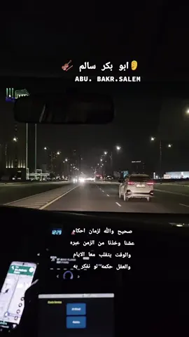 #ابوبكر_سالم #ابوبكر_سالم_بلفقيه_نغم_خالد_لاينافس #اليمن🇾🇪المملكة🇸🇦 #اكسبلور #foryou 