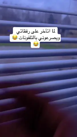 😂😂هلكوني طيب استنو عم اعمل قهوة مابكفي فايئة بكير🥹😑😂#قهوتي_نوسة😊 #يومياتي☺️نوسة #قهوتي_نوسة☺️ #يومياتي😊نوسة #رفقاتي_اخواتي 