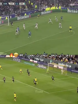 ياكاتب التاريخ لاتغلق الصفحات 😣🔥 . . . ! [ #النصر_الخليج #هدف_رونالدو #دبل #fyp #foryou ] 