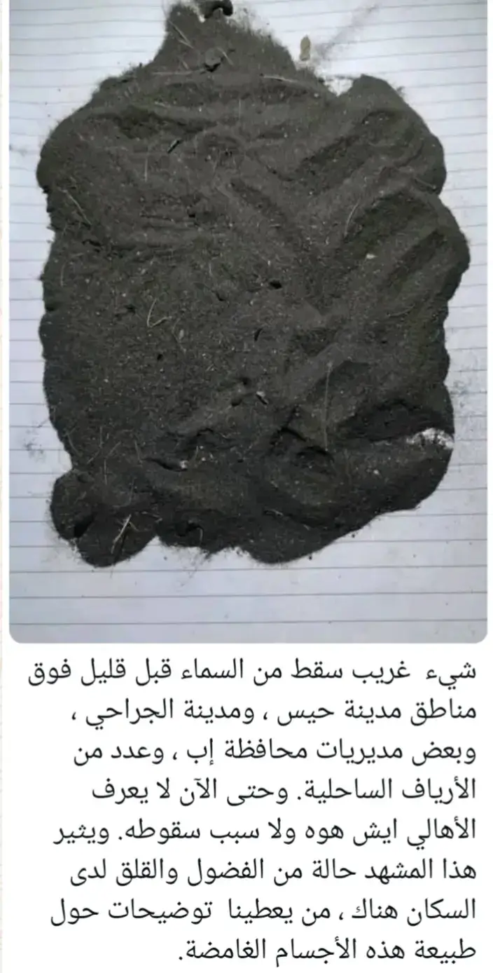 #تحذير #اليمن_المملكه🇸🇦🇾🇪 #حيس #خبر_عاجل📣 #مشاهدات100k🔥 