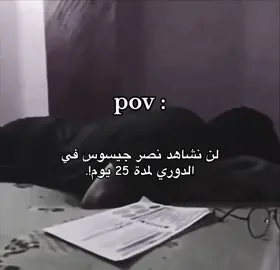 ‎#اكسبلورexplore #foryou #fypシ #fyp #نادي_النصر_السعودي    