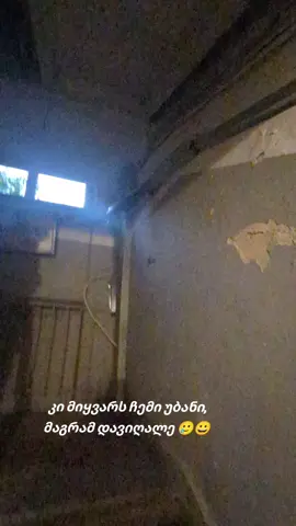 აიგრძალოს :დ  #ფაქტი #ფაქტიარარის #მისამართი 