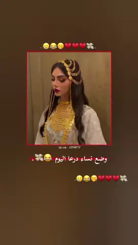 الوضع تمام التمام 😂💸