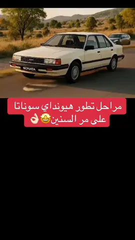 #هيونداي #سوناتا #سيارات #اكسبلور #اكسبلورexplore 