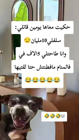 #Meme #MemeCut #CapCut  #viraltiktok #viral  @ضحك وتمهبيل شرات والمعاني✌ 