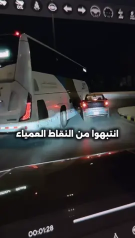 انتبهو من النقاط العمياء . ‏#carsoftiktok #أحمد_الحربي #صيانة_سيارات #أعطال #إصلاح