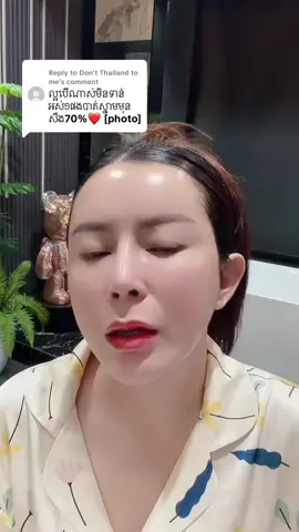 Replying to @Don't Thailand to me #វីតាមីនមុខយិនសុិន #1millionaudition #creatorsearchinsights #fypシ゚ @FB. Sa lika 