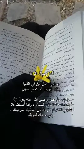 #كتب #fyp #viral #حديث #سلفية 