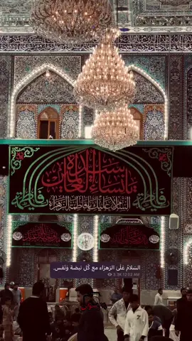 ياَفاطمة الزهراء َ 💔