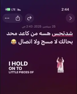 #لا_مسج_لا_اتصال😂😂 #متابعه_ولايك_واكسبلور💖🌷 #شعب_الصيني_ماله_حل😂😂  #عراق_سوريا_فلسطين