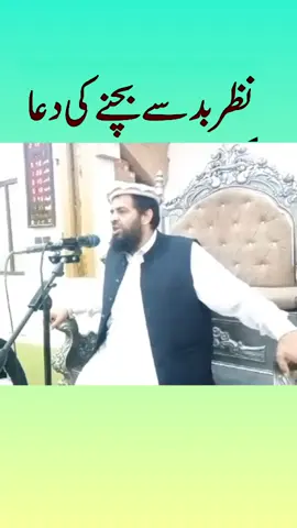 #mvp_usmanch #usmanchoudhary #nazarbad #islamicvideos 