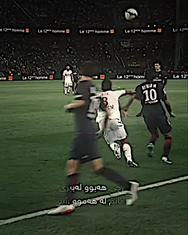 نەیمار❤️‍🔥#foryou #الشعب_الصيني_ماله_حل😂😂 #اكسبلور #درافن⚜️ 