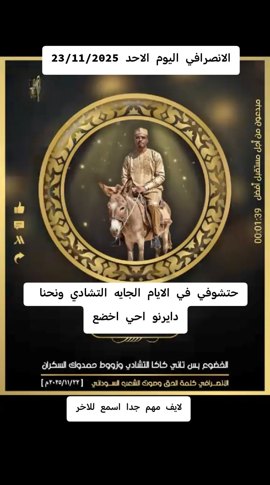 #الانصرافي #صرفه #الانصرافي_يمثلني #صرفه_في_الارجاء #صرفه_الوعي_الثوري 