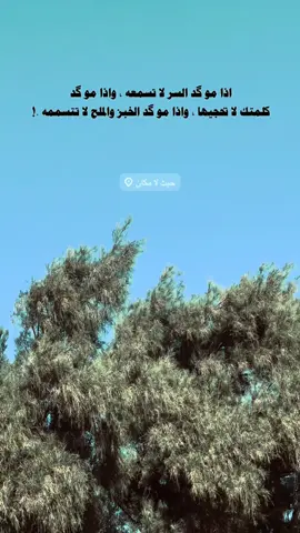 مو بله ..!🌚 #مالي_خلق_احط_هاشتاقات🦦 #متابعه_للحساب #عباراتكم_الفخمه📿📌 #تصويري_احترافي_الاجواء👌🏻🕊😴 #اعاده_نشر🔁 