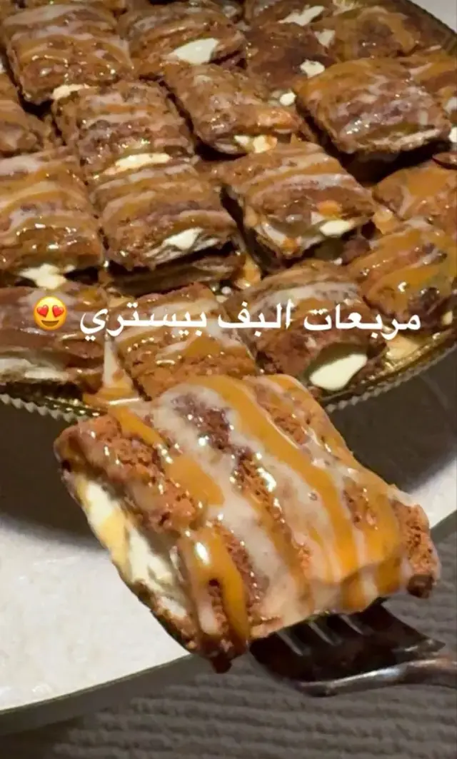 #بف_باستري #اكلاتي #طبخاتي #جدة #اطلبوا_وتدللون🦋🧸 