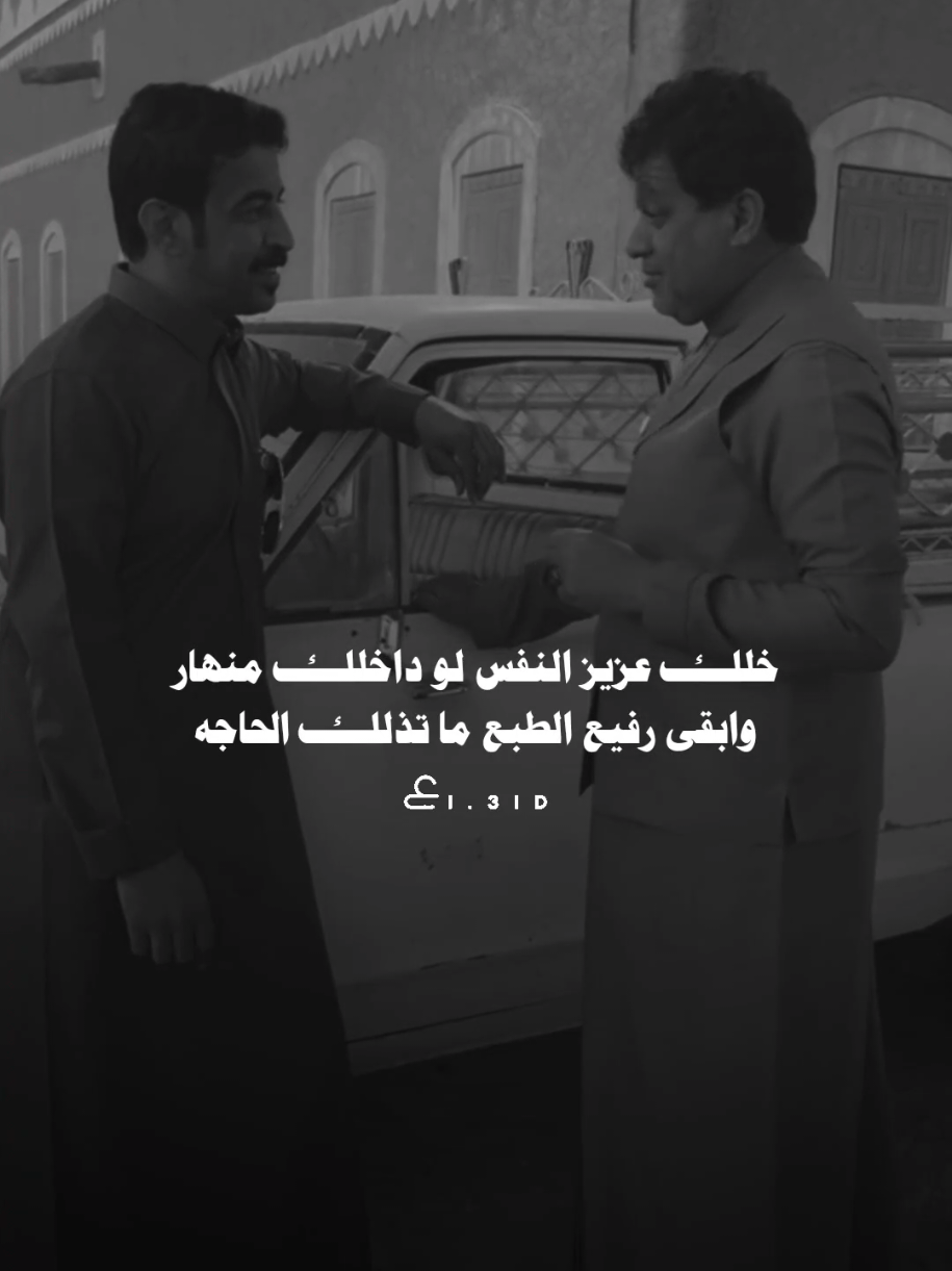 خالد الزعاق  ابو صبا . خلك عزيز النفس لو داخلك منهار وابقى رفيع الطبع ما تذلك الحاجه . #ع #اكسبلور #explore #قصيدة 