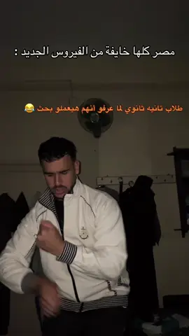 #fypシ #foryou #foryoupage #الشعب_الصيني_ماله_حل😂😂 #viral 