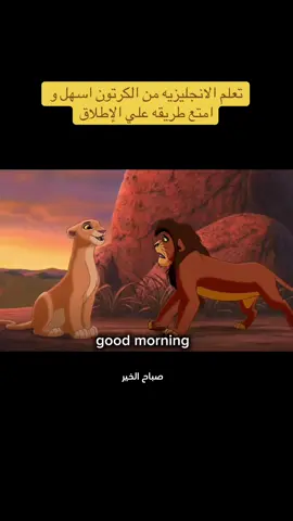 Learn English with fun 🤫✌️😌#learnenglish #englishandarabicsubtitles #learnenglishwithcartoons #learnenglishwithmovies #learnenglishwithmovies 