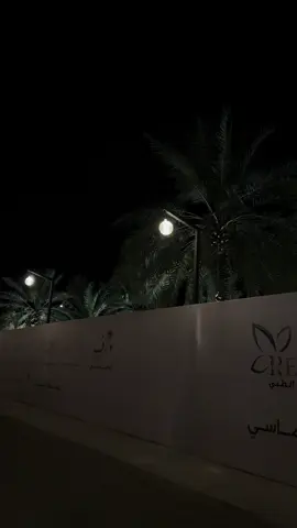 ايـفنت قـصة 🌴 @ايفنت قصة   @Najdiastore @JUSTORM.sa  @قهوة آن | Ann  @مشكور @مسيل | Mseel  #explore #عنيزة #fyp #trending #alqassim 