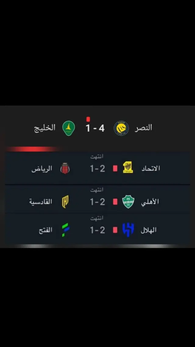 اوووووش ولا اسمع نفففسس🤫🤫🤫🤣🤣 #alnassr #cr7 #fyp #النصر #دوري_روشن_السعودي 
