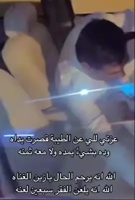 #الشتاء #اكسبلور #ترند #راحه_نفسيه #شعراء_وذواقين_الشعر_الشعبي🎸 