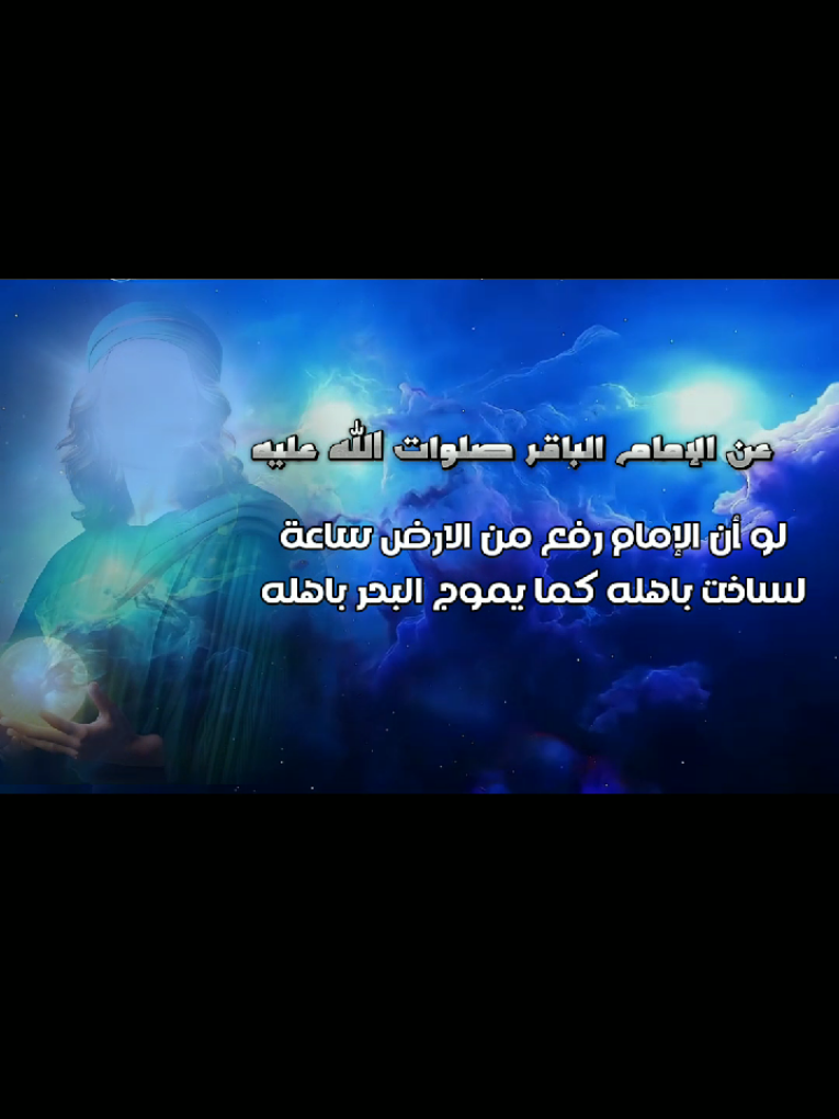 بصائر الدرجات: ص٤٨٨ ب١٢ ح٣ 📖 #الشهادة_الثالثه_واجبه #فاطمة_الزهراء_إمامي #اللهم_صل_على_محمد_وآل_محمد #CapCut #fyp 