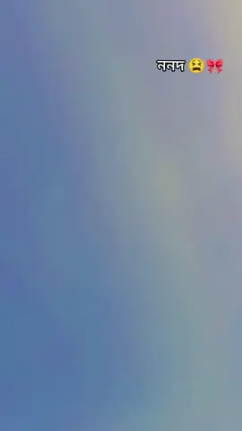 😌🎀 . . .#foryoupage❤️❤️ #bangladeshtiktok #unfreezemyacount #vairal_video_tiktok #lovestory @tiktok creators 