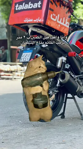 #طلبات #l250 #مكن #bikers #معهدالالسن😂😂😂  