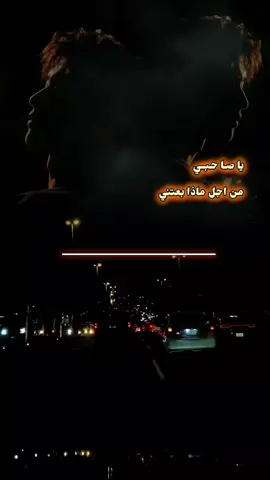 يا صاحبي من اجل ما ذابتني تركتني وسط المخاطر والاذاء #تصميمي🎬 #شيلات #مجرد________ذووووووق🎶🎵💞 #المملكه_العربيه_السعوديه🇸🇦#اليمن🇾🇪 