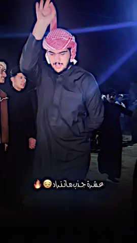 وليد العيساوي| عشرة جذب ماتنراد 😔🔥#جوبي #جوبي_الغربية #تصميمي #فيديو_ستار #ترند @وليد العيساوي 