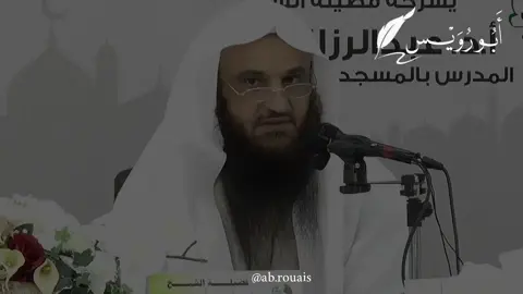 طالب العلم قدوة | الشيخ عبد الرزاق البدر 