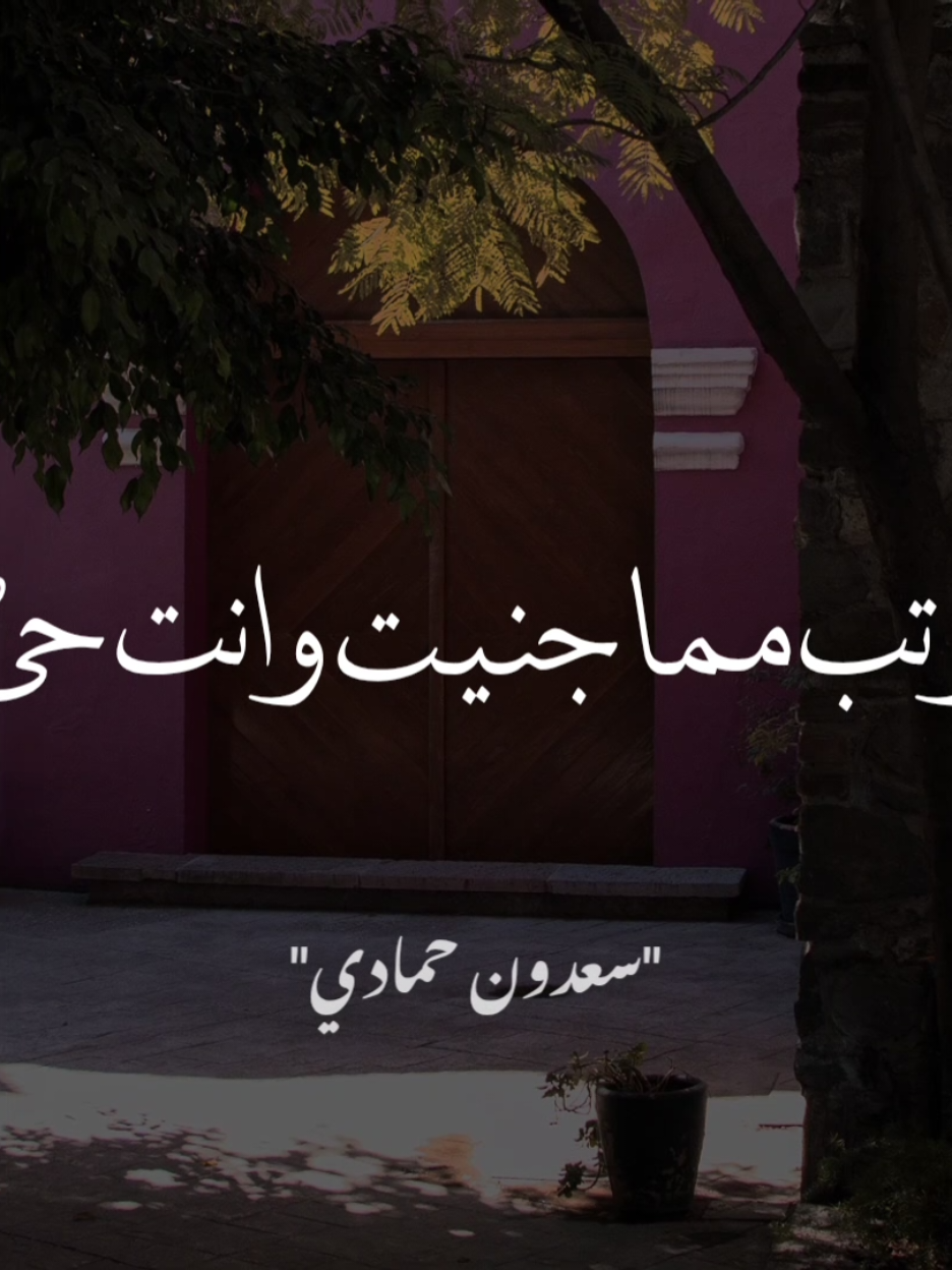 #سعدون_حمادي #صلي_على_محمد