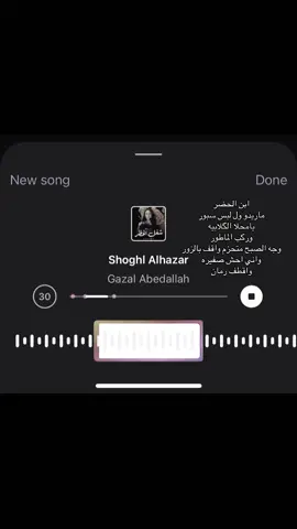 يامحلا الگلابيه وركب الماطور😭❤️ #viral #foryoupage #fyp #song #creatorsearchinsight 