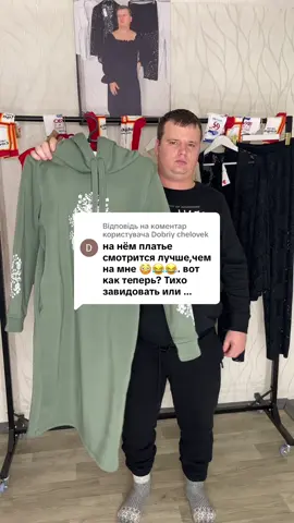 Відповідь користувачу @Dobriy chelovek #шугар #панічка @ШУГАР 